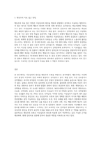 이상심리를 설명하는 행동주의 모형과 정신분석적 모형 둘 중 하나를 선택합니다 특정인물 선정, 사례 분석을-3