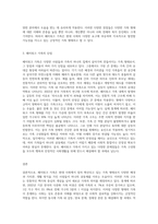 패치워크 가족에 대해 쓰고 본인의 생각을 적으시오-3