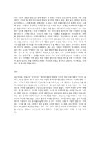 아들러(Adler)의 성격이론을 적용해서 자신의 열등감(Complex)이 형성된 배경과 어린시절에-3