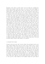 사회복지의 공급주체에서 국가공급(공공)과 민간공급의 특징 및 장단점을 설명하고 최근 한국의 사회서비스사업 민영화 및 시장화 (10)-2