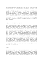 사회복지의 공급주체에서 국가공급(공공)과 민간공급의 특징 및 장단점을 설명하고 최근 한국의 사회서비스사업 민영화 및 시장화 (10)-3