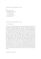 그림책 읽기의 중요성 및 발달단계에 맞는 그림책-1