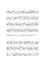 그림책 읽기의 중요성 및 발달단계에 맞는 그림책-2