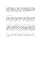 그림책 읽기의 중요성 및 발달단계에 맞는 그림책-4