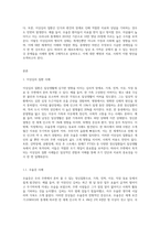 이상심리에서 나오는 여러 질환에서 본인의 가족, 친척 혹은 이웃, 직장 등에서  볼 수 있는 병에 대해 사례를 적고 이에 대한 중재방안-2