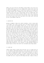 이상심리에서 나오는 여러 질환에서 본인의 가족, 친척 혹은 이웃, 직장 등에서  볼 수 있는 병에 대해 사례를 적고 이에 대한 중재방안-3