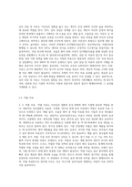 이상심리에서 나오는 여러 질환에서 본인의 가족, 친척 혹은 이웃, 직장 등에서  볼 수 있는 병에 대해 사례를 적고 이에 대한 중재방안-5