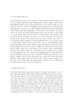 이상심리에서 나오는 여러 질환에서 본인의 가족, 친척 혹은 이웃, 직장 등에서  볼 수 있는 병에 대해 사례를 적고 이에 대한 중재방안-6