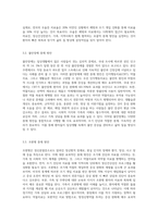 이상심리에서 나오는 여러 질환에서 본인의 가족, 친척 혹은 이웃, 직장 등에서  볼 수 있는 병에 대해 사례를 적고 이에 대한 중재방안-8