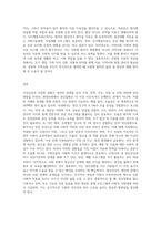 이상심리에서 나오는 여러 질환에서 본인의 가족, 친척 혹은 이웃, 직장 등에서  볼 수 있는 병에 대해 사례를 적고 이에 대한 중재방안-9