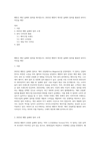 팬톤은 매년 올해의 컬러를 제시합니다 2023년 팬톤이 제시한 올해의 컬러를 활용한 뷰티디자인을 제안-1