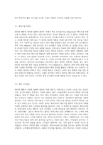 팬톤은 매년 올해의 컬러를 제시합니다 2023년 팬톤이 제시한 올해의 컬러를 활용한 뷰티디자인을 제안-3
