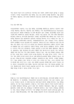 이상심리학 관련 주요 진단 체계에 대해 정리한 후 진단체계 활동의 장단점에 대해 논의한다-2
