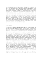 이상심리학 관련 주요 진단 체계에 대해 정리한 후 진단체계 활동의 장단점에 대해 논의한다-3