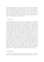 이상심리학 관련 주요 진단 체계에 대해 정리한 후 진단체계 활동의 장단점에 대해 논의한다-4