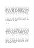 이상심리학 관련 주요 진단 체계에 대해 정리한 후 진단체계 활동의 장단점에 대해 논의한다-5