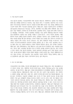 이상심리학 관련 주요 진단 체계에 대해 정리한 후 진단체계 활동의 장단점에 대해 논의한다-6