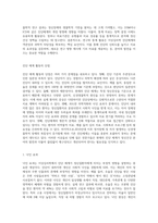 이상심리학 관련 주요 진단 체계에 대해 정리한 후 진단체계 활동의 장단점에 대해 논의한다-7