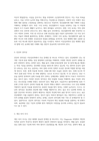 이상심리학 관련 주요 진단 체계에 대해 정리한 후 진단체계 활동의 장단점에 대해 논의한다-8
