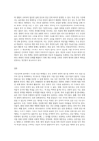 이상심리학 관련 주요 진단 체계에 대해 정리한 후 진단체계 활동의 장단점에 대해 논의한다-9