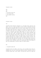 이상심리학 자기분석-1
