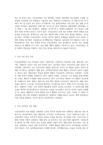 이상심리학 자기분석-2