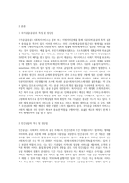 사회복지의 공급주체에서 국가공급(공공)과 민간공급의 특징 및 장단점을 설명하고 최근 한국의 사회서비스사업 민영화 및 시장화 (2)-2