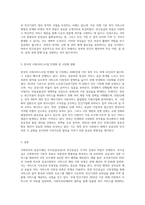 사회복지의 공급주체에서 국가공급(공공)과 민간공급의 특징 및 장단점을 설명하고 최근 한국의 사회서비스사업 민영화 및 시장화 (2)-3