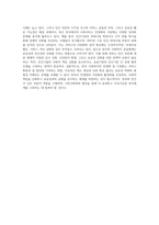 사회복지의 공급주체에서 국가공급(공공)과 민간공급의 특징 및 장단점을 설명하고 최근 한국의 사회서비스사업 민영화 및 시장화 (2)-4