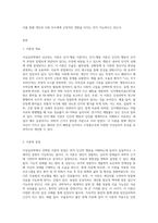 이상심리학을 설명하는 여러 이론들 중 본인이 선호하는 이론을 하나 선택하여 서술하고 평가-2