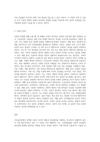 이상심리학을 설명하는 여러 이론들 중 본인이 선호하는 이론을 하나 선택하여 서술하고 평가-3
