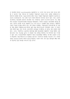 이상심리학을 설명하는 여러 이론들 중 본인이 선호하는 이론을 하나 선택하여 서술하고 평가-4