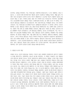 아들러는 ‘열등감’과 ‘우월성 추구’라는 주요개념을 강조하였다-2
