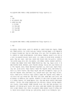 퍼스널컬러에 대해 이해하고 4계절 분류방법에 따른 특징을 서술하시오 (1)-1