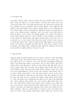퍼스널컬러에 대해 이해하고 4계절 분류방법에 따른 특징을 서술하시오 (1)-2