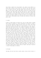 퍼스널컬러에 대해 이해하고 4계절 분류방법에 따른 특징을 서술하시오 (1)-3