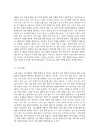 퍼스널컬러에 대해 이해하고 4계절 분류방법에 따른 특징을 서술하시오 (1)-4