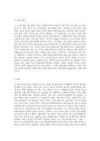 퍼스널컬러에 대해 이해하고 4계절 분류방법에 따른 특징을 서술하시오 (1)-5