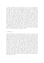 (식물분류학) 본 과목의 교과서(식물분류학, 이병윤 등 공저)에 수록되어 있는 목련과와 수련과에 (1)-2