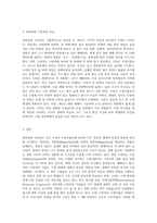 (식물분류학) 본 과목의 교과서(식물분류학, 이병윤 등 공저)에 수록되어 있는 목련과와 수련과에 (1)-3