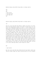 발달연구중 관심있는 분야를 선택하여 이론을 개관하고 나의 경험을 서술하시오-1