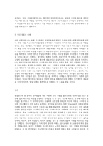 발달연구중 관심있는 분야를 선택하여 이론을 개관하고 나의 경험을 서술하시오-3