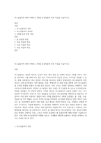 퍼스널컬러에 대해 이해하고 4계절 분류방법에 따른 특징을 서술하시오-1