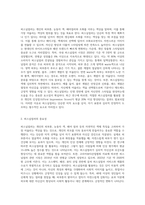퍼스널컬러에 대해 이해하고 4계절 분류방법에 따른 특징을 서술하시오-2