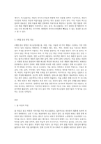 퍼스널컬러에 대해 이해하고 4계절 분류방법에 따른 특징을 서술하시오-3