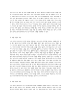 퍼스널컬러에 대해 이해하고 4계절 분류방법에 따른 특징을 서술하시오-4