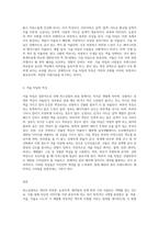 퍼스널컬러에 대해 이해하고 4계절 분류방법에 따른 특징을 서술하시오-5