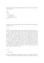 (식물분류학) 본 과목의 교과서(식물분류학, 이병윤 등 공저)에 수록되어 있는 목련과와 수련과에 관한 과제로 (1)-1