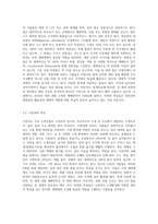 (식물분류학) 본 과목의 교과서(식물분류학, 이병윤 등 공저)에 수록되어 있는 목련과와 수련과에 관한 과제로 (1)-2