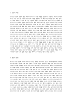 발달은 인간의 수정에서부터 사망에 이르기까지 전 생애에 걸쳐 유전과 환경의 상호작용에 의해 일어나는 양적-2